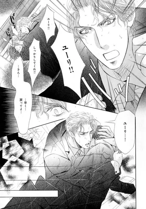 b-BOY Phoenix Vol.5 Bishonure Tokushuu