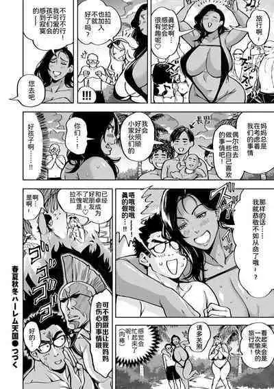 Shunkashoutou Harem Tengoku! Ch. 10 Mappa DE kanibaru