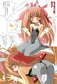 [Katsumata Kazuki] Chicchaiko Love!