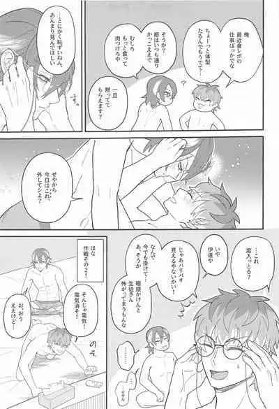 Ghost in Love Palace