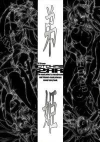 (C85) [ONEGROSS (144)] The OTOHIME 2RR (Seiken Densetsu 3)