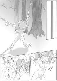 [Ika Client] Pink Bird (Etrian Odyssey)