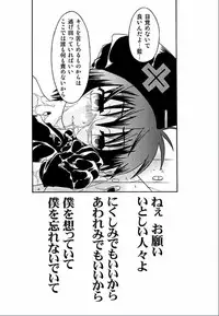 [Uchoten] Spitfire Inbreed