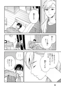 [Tamekou] Kyuuhankagai Fukurokouji