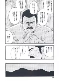 [kumagoro] otoko-dosukoi 2