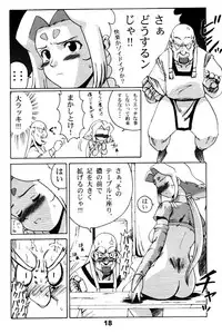 [Machwing] Fiine-bon (Zoids)