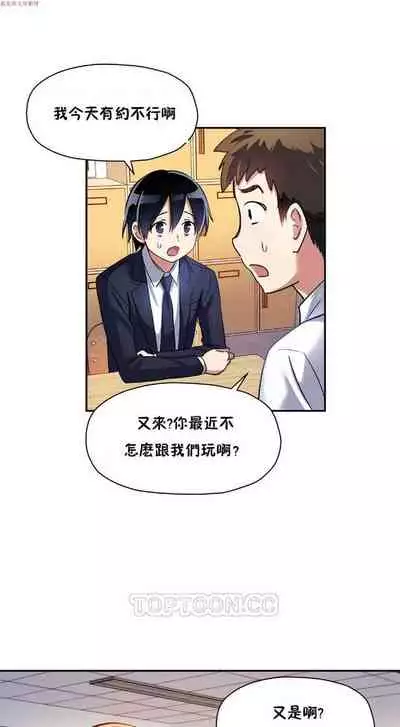 中文韩漫 初恋豚鼠 ch.1-10 [chinese]