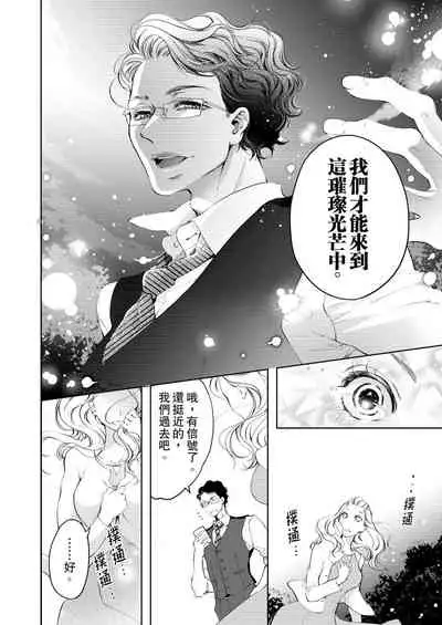 将妳的一切全部拥入怀中~交往0日、立刻结婚！？~ 01-06 Chinese [拾荒者汉化组]