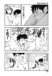 [Hagio Nobuto] AD Paradise