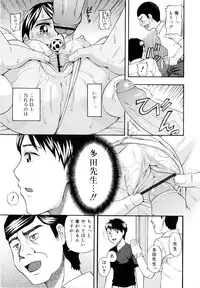 [Meramera Jealousy] Dominate