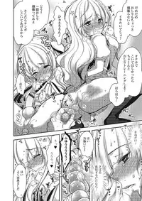 [Dynamite moca] Pakorare Otokonoko! [Digital]