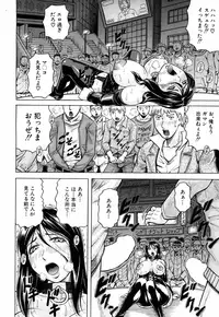 [Jamming] Kanzai Toshi