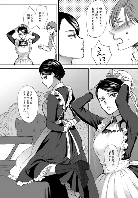 COMIC Anthurium 040 2016-08