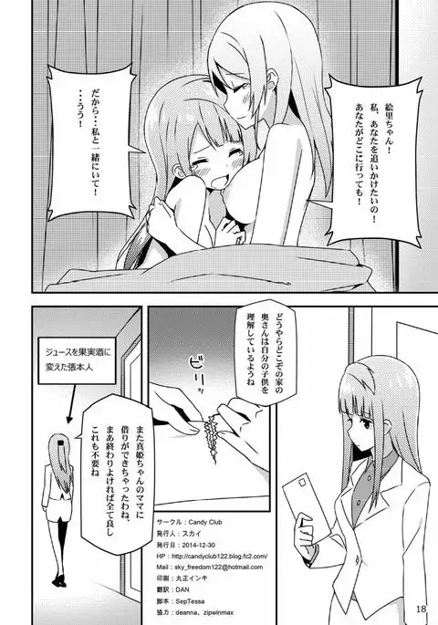 Endless Love ~Asatsuyu~