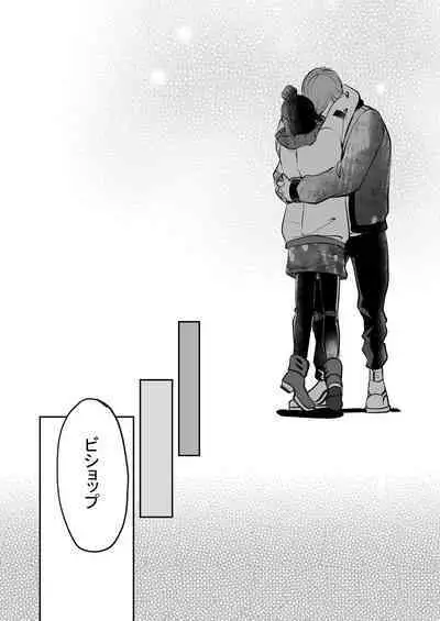 霞みゆく君と何度でも