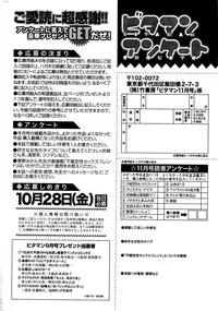 Monthly Vitaman 2016-11