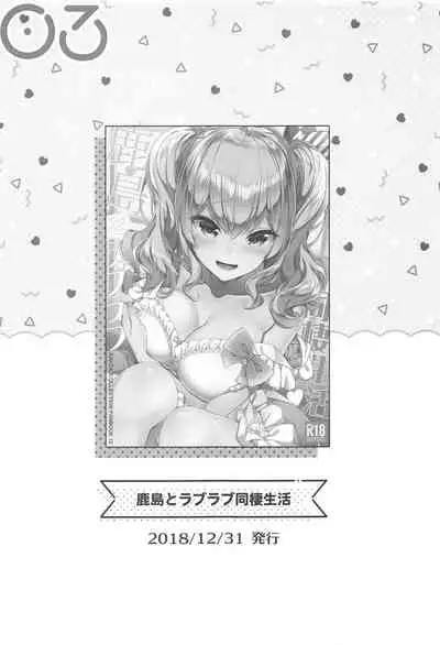 Kashima to Love Love Soushuuhen