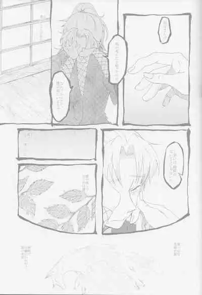 Ja no Me Tori no Me Kitsune no ME