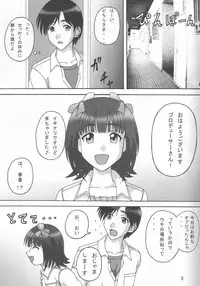 [DRILL (moribell)] KEEP ON THE BEAT (THE iDOLM@STER)