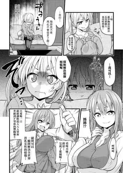 Pai Hard | 終極・歐ー派