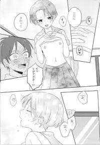 [HT! (Nori)] Koisuru Chiisana (Shingeki no Kyojin)