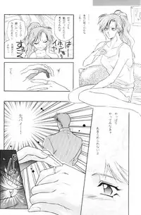 [Paradise City (various)] Tabeta Kigasuru 2 (various)