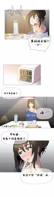 HouseHold Affairs 【卞赤鲤个人汉化】1~17话(持续更新中)