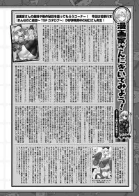 COMIC Unreal 2012-12 Vol.40 [Digital]