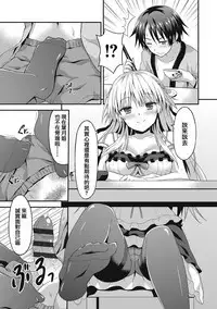 Dame na Anata ni Koishiteru - I am in love with you.