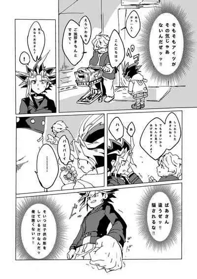 [Ham String (Shirowi Jam)] Mao-kun sugoi nejji youzudanetsu! (Yu-Gi-Oh!) [Digital]