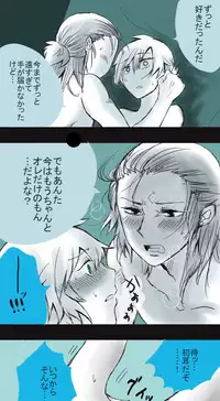 [Take] 初夜挽回編 (Naruto)