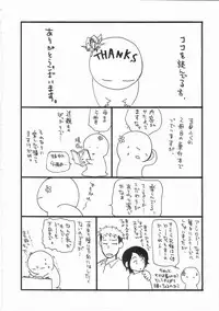 [Yoshida Furawa] Edible Flower