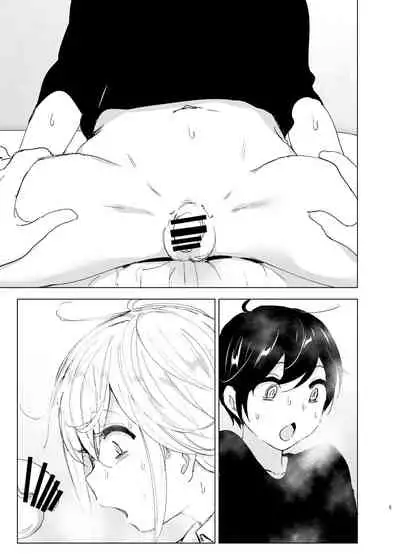 [Supe (Nakani)] Mukashi wa Tanoshikatta 2