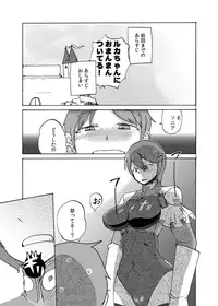 [Setouchi Pharm (Setouchi)] Fuyu no MonQue Hon 2016 (Monster Girl Quest!) [Digital]