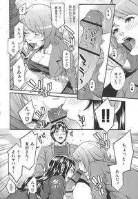 [Syuuen] Midara ni Yara-Night - Let's Spend The Yara-Night Together