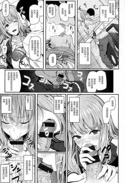 [Matsukawa] Ryoute ni Senpai [Chinese]