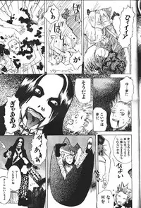 COMIC GEKIMAN 2000-07 Vol. 26 [Incomplete]
