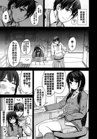 [santa] Hajimete no Yakusoku (COMIC Koh Vol. 5) [Chinese] [佳奈助汉化组]