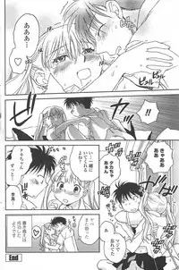 COMIC Penguin Club 2009-10