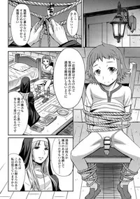 Aisarete Miru? - Do you want to be dominated?