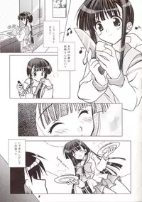 (C71) [Venom (Mori Marimo)] You're My Only Shinin' Star (To Heart 2)