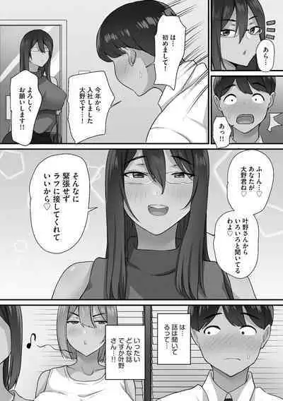 Senpai x Bitch x Harem