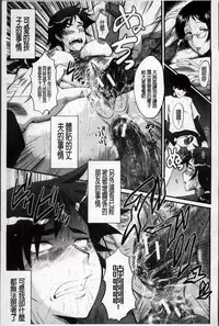 [SINK] Oyako Acme [Chinese]