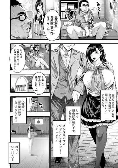 [Taihei Tengoku] Nakadashi 100-nin Dekiru kana [Digital]