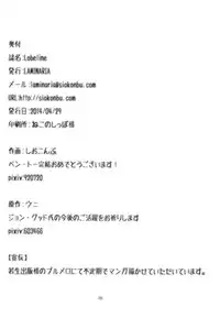 (COMIC1☆8) [LAMINARIA (Shiokonbu)] Lobeline (Ben-To)