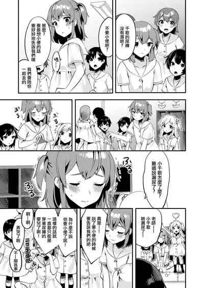 Hello My Pretty Baby 2