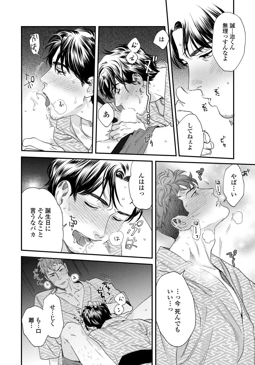 Ore no omawari san 2 Chapter 3