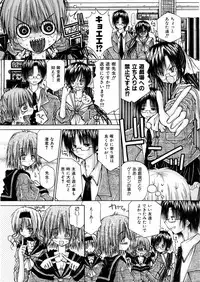 [Kurosaki Haiji] Hakoniwa