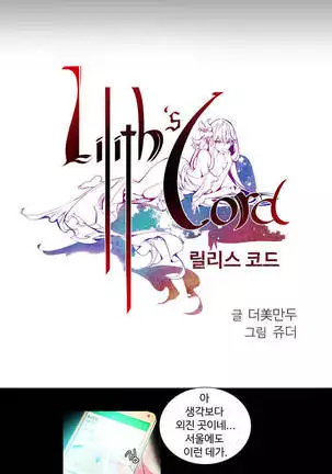 Lilith`s Cord Ch.0-36