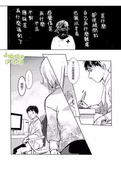 kao no nai ekisutora|无面戏子